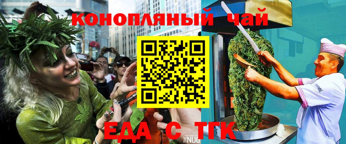Печенье с ТГК марихуана  Вход с VPN  Долгопрудный 