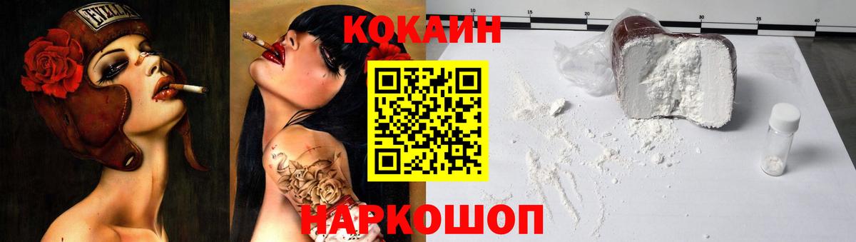 КОКАИН 99% Долгопрудный