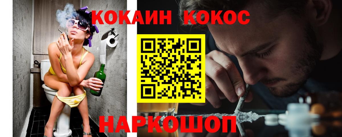 Долгопрудный  Кокаин 99%  Вход с VPN  КОКАИН  КОКАИН Колумбийский 