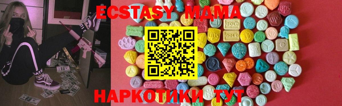 Ecstasy  купить закладку  Долгопрудный  Вход с VPN  ЭКСТАЗИ Punisher  ЭКСТАЗИ 280 MDMA 