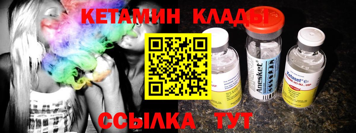 Кетамин ketamine Долгопрудный