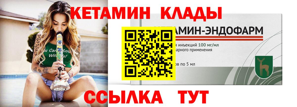 Долгопрудный  КЕТАМИН VHQ  Вход с VPN 