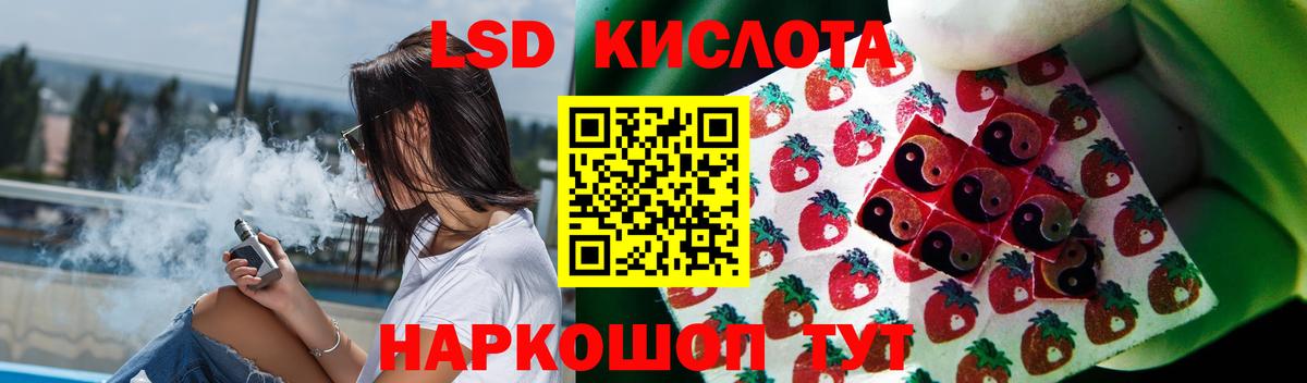 ЛСД экстази кислота  LSD-25 экстази кислота  мега онион  Долгопрудный  Вход с VPN 