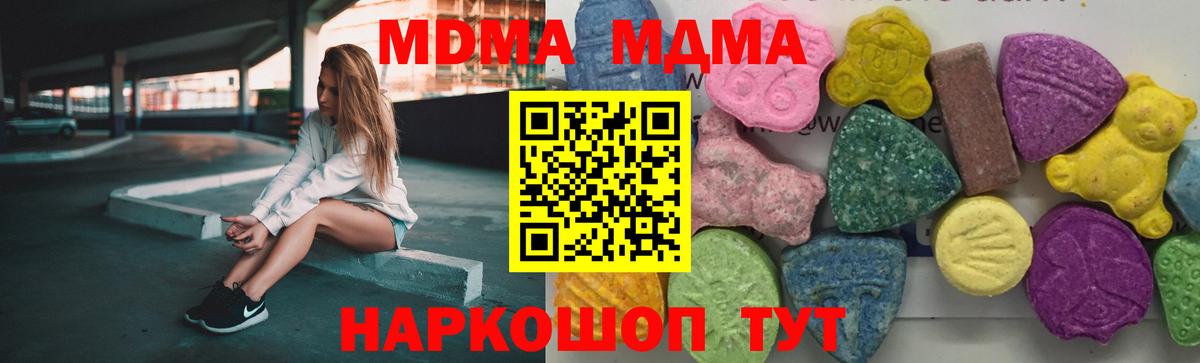 MDMA молли Долгопрудный