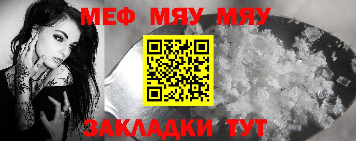МЕФ VHQ  Мефедрон мука  Долгопрудный  Вход с VPN 