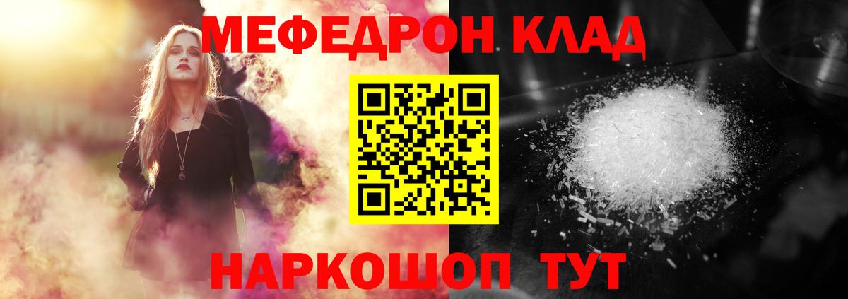 Меф кристаллы Долгопрудный