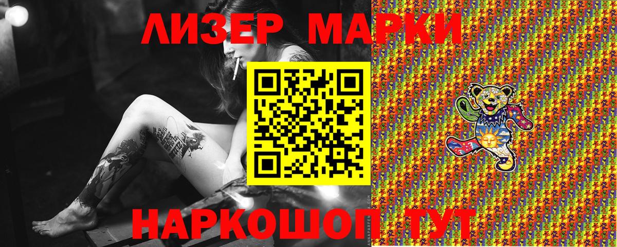 Марки N-bome 1,5мг Долгопрудный