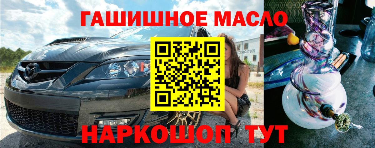дарнет шоп  ТГК вейп с тгк  Долгопрудный  Вход с VPN  Дистиллят ТГК Wax 