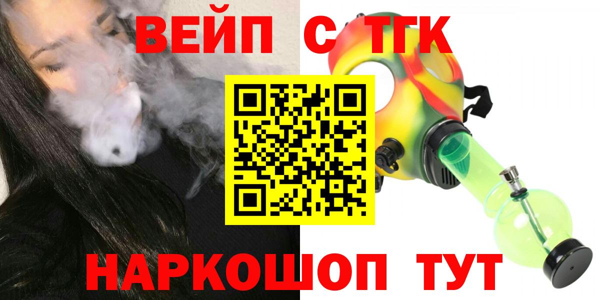 Дистиллят ТГК концентрат Долгопрудный